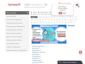 Торгтехника.РФ