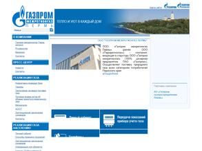 Газпром межрегионгаз Пермь