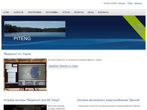 ПИТ-Инжиниринг