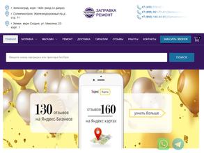 Про картридж