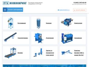 Инжиниринг