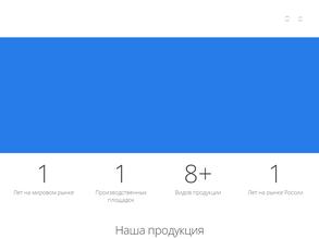 Пуянг Огнеупоры Груп-Рус