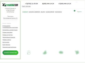 Стройхимторг