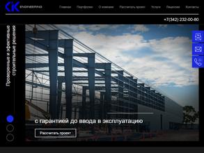 Инжиниринг