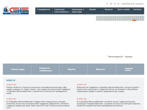 Славнефть-Mегионнефтегаз