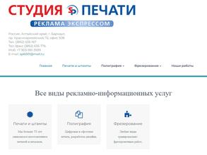 Студия Печати