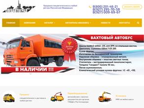 СПЕЦАВТОГРАД