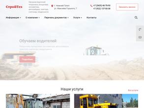 СтройТех