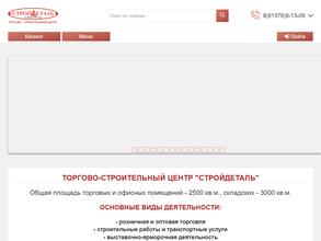 СтройДеталь