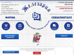 Севзапметалл