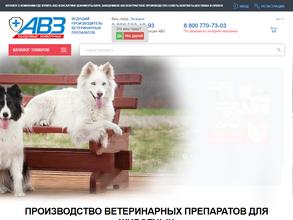 Агроветзащита