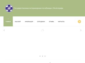 Кировская ветлечебница