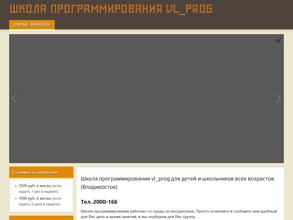 Школа программирования