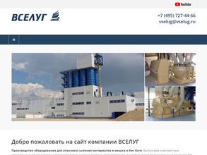 Машиностроительная компания вселуг