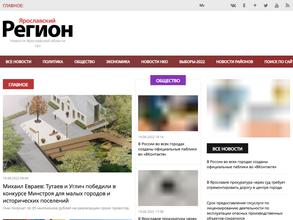 Северный край Ярославский регион