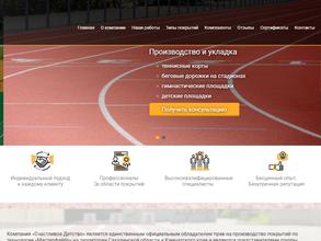 Счастливое детство