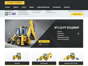 МТЗ Центр Владимир
