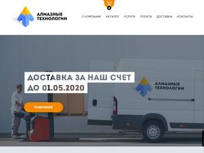 Алмазные Технологии
