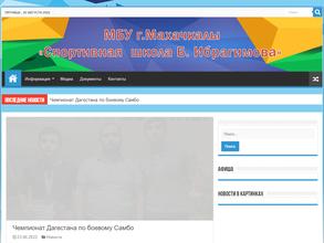 СДЮСШОР им. Б. Ибрагимова