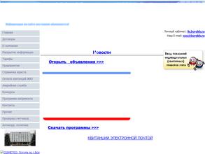 Объединение ЖКХ