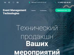 Event Management Technologies