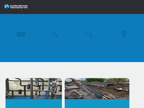 Инженерные технологии