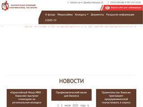 Гарантийный фонд-микрокредитная компания Республики Хакасия