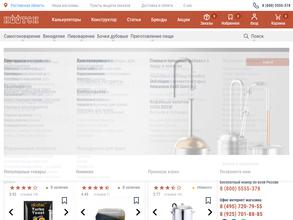 Домашняя винокурня