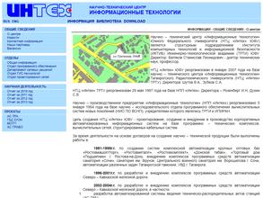 Информационные технологии