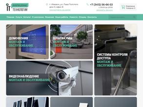 Информационные технологии