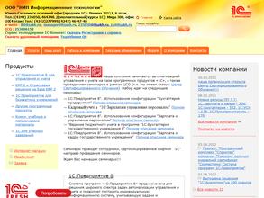 Нип информационные технологии