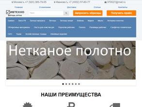 ИвТехно