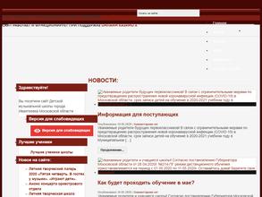 Ивантеевская детская школа искусств