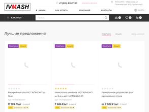 ИВМАШ