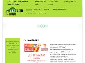Жилищные технологии