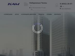 КамАвтоМаш