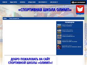 Физкультурно-оздоровительный комплекс