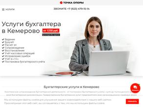 Точка-Опоры