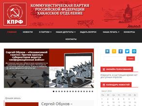 Коммунистическая партия РФ