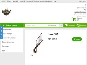 Интернет-магазин дверей и лестниц