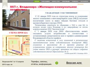 ЖИЛИЩНО-КОММУНАЛЬНОЕ ХОЗЯЙСТВО