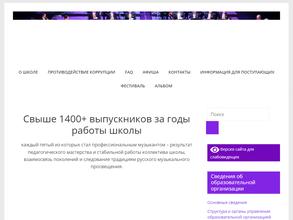 Новгородская городская детская музыкальная школа им. П.И. Чайковского