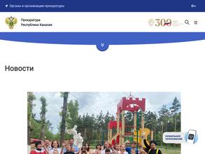 Прокуратура г. Черногорска