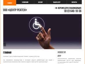Центр реатех