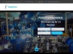 Робототехника