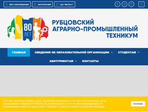 Рубцовский аграрно-промышленный техникум