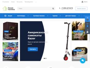 Умная Техника