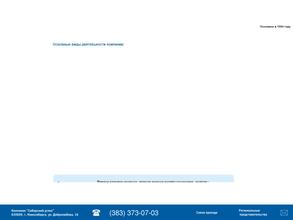 Сибирский успех-Хабаровск