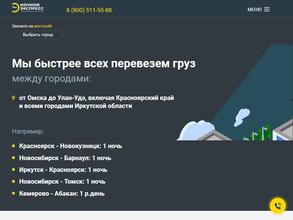 Ночной Экспресс