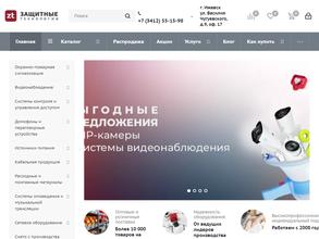 Защитные технологии